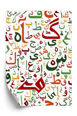 Tapet decorativ Litere arabe colorate
